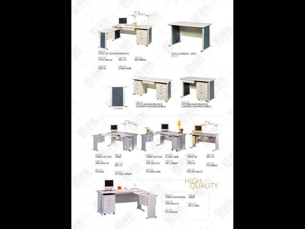 億家具卸売倉庫-商品一覧-オフィス家具