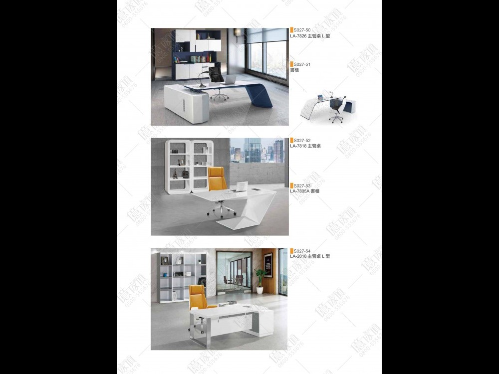 億家具卸売倉庫-商品一覧-オフィス家具