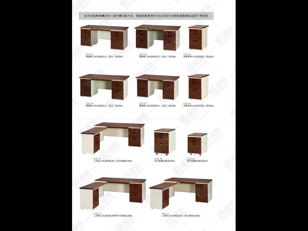 億家具卸売倉庫-商品一覧-オフィス家具