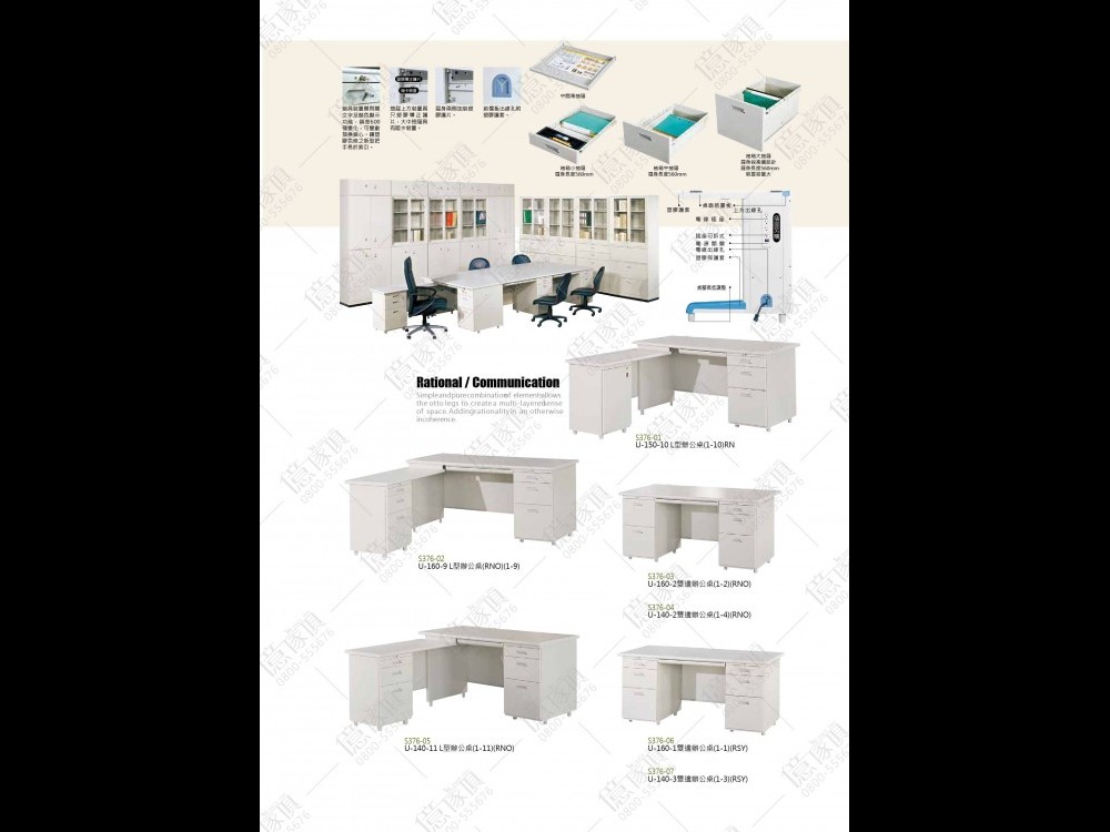 億家具卸売倉庫-商品一覧-オフィス家具