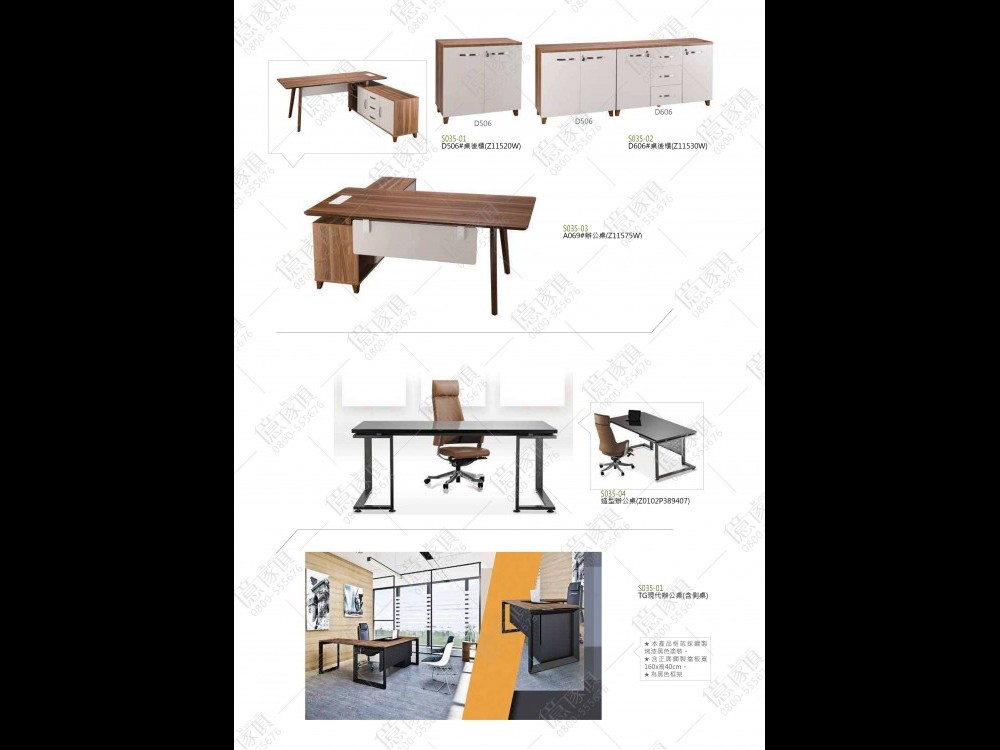 億家具卸売倉庫-商品一覧-オフィス家具