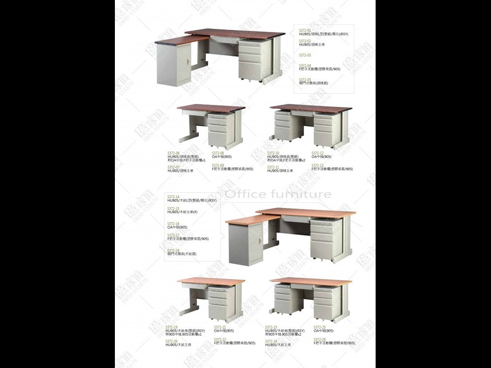 億家具卸売倉庫-商品一覧-オフィス家具