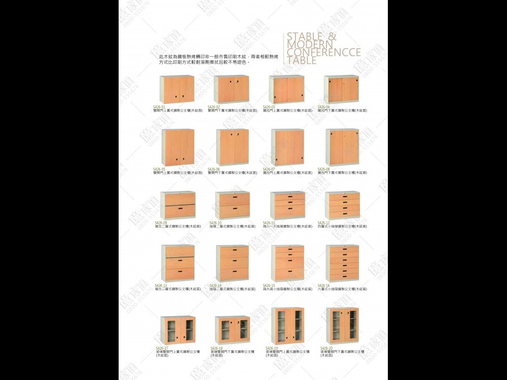 億家具卸売倉庫-商品一覧-オフィス家具