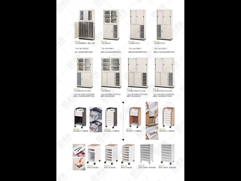 億家具卸売倉庫-商品一覧-オフィス家具