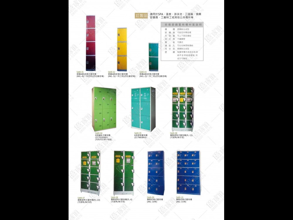 億家具卸売倉庫-商品一覧-オフィス家具