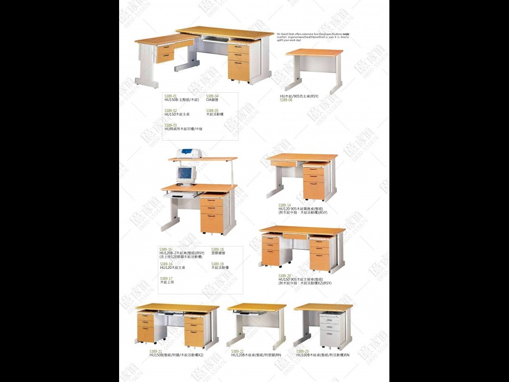 億家具卸売倉庫-商品一覧-オフィス家具