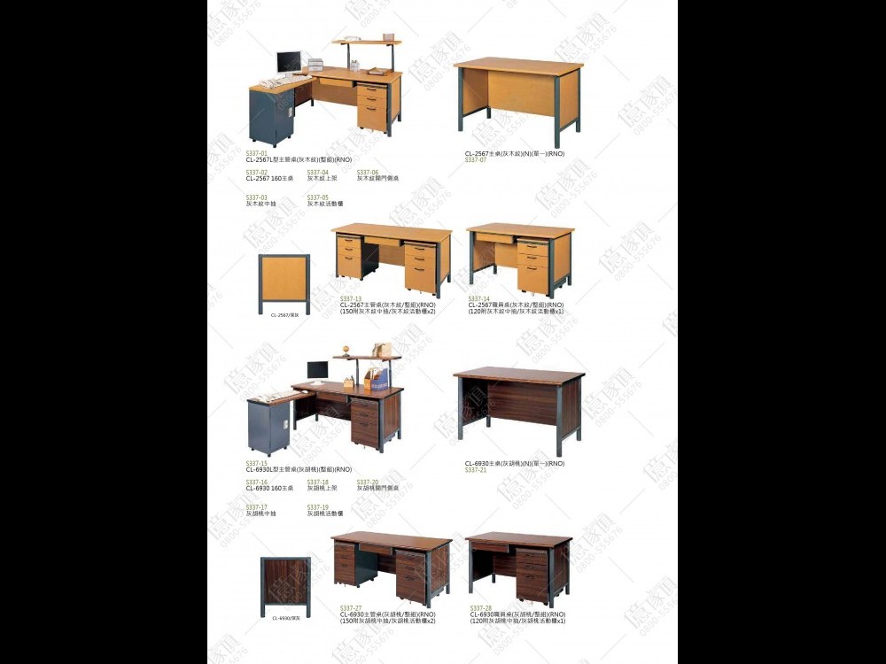 商品一覧-オフィス家具
